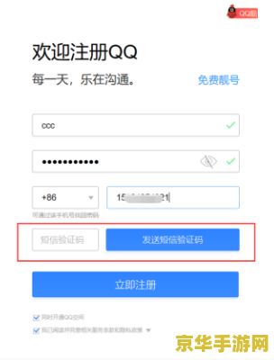 腾讯qq密码 腾讯QQ密码：探索数字背后的安全奥秘