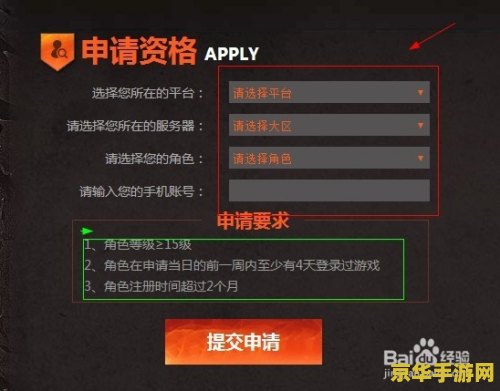 王者荣耀体验服白名单怎么查询 王者荣耀体验服白名单查询方法