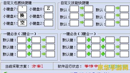 魔兽改键器 魔兽改键器：优化游戏体验的必备工具