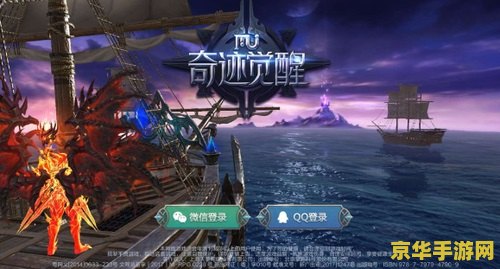 奇迹世界mu 奇迹世界MU：探索无尽奇幻之旅