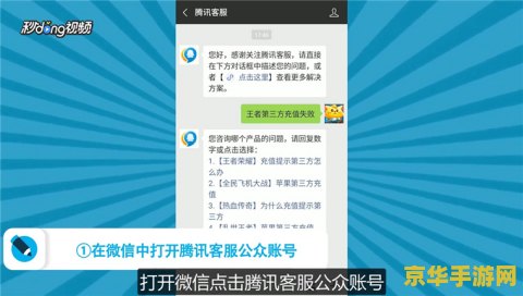 王者荣耀提示第三方怎么办 王者荣耀提示第三方问题解决方案