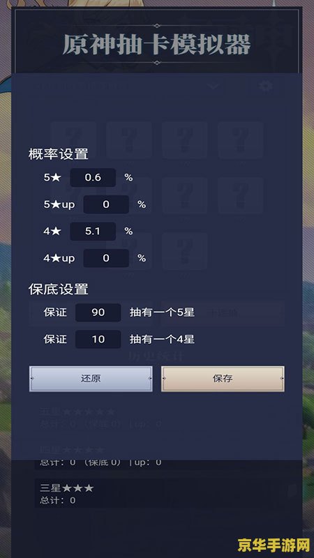 原神抽奖模拟器网页版 原神抽奖模拟器网页版：探索无限可能，畅享抽卡乐趣