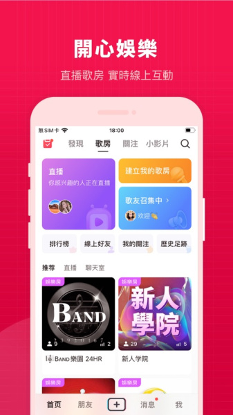 《开心微微》APP黑名单怎么找不到