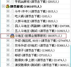 QQ游戏斗地主，欢乐豆攻略大揭秘