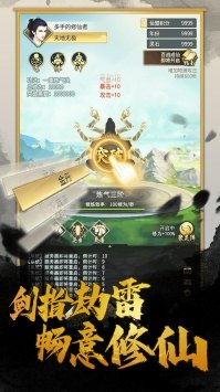 仙侠手游大作，畅游神秘仙境！