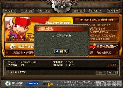 dnf读取文件失败,DNF文件读取失败