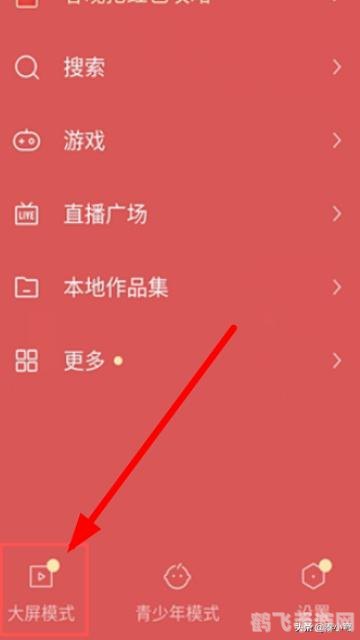 快手大屏模式怎样设置回来,快手大屏模式设置攻略，轻松找回沉浸式观看体验