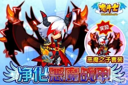 龙斗士魔剑士，剑魔双修，战无不胜