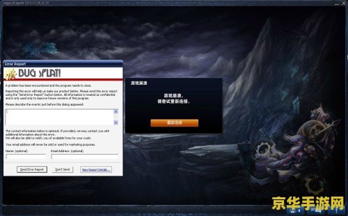 英雄联盟一直崩溃进不去 英雄联盟崩溃问题解析与解决