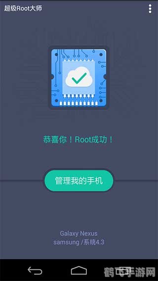 root工具包,手游大师攻略，掌握root工具包，游戏通关无压力