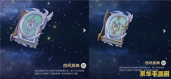 原神武器突破外观变化 原神武器突破：外观华丽蜕变