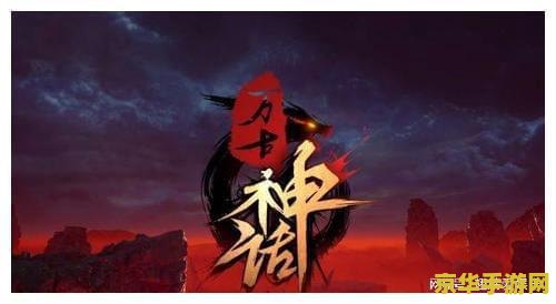 原神稻妻祝寿 原神稻妻：祝寿庆典与文化的交织