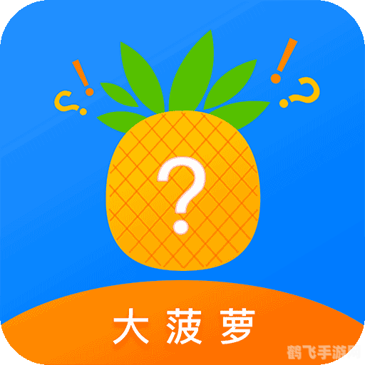 大菠萝福建app