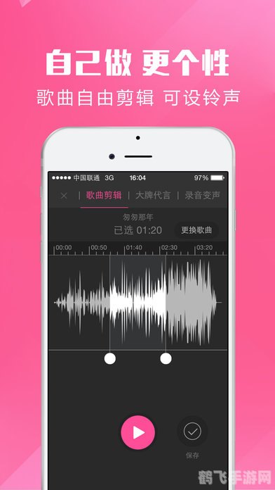 酷音铃声iphone,酷音铃声iphone手游攻略，打造个性化铃声，畅享游戏乐趣