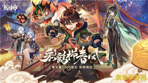 云 原神免费版 云原神免费版：探索无界的游戏世界