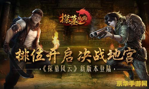 风云传奇ol：一款承载着中华武林风云的在线角色扮演游戏