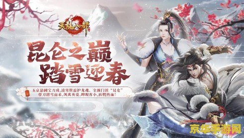 新天龙八部精华版 新天龙八部精华版：武侠世界的再度绽放