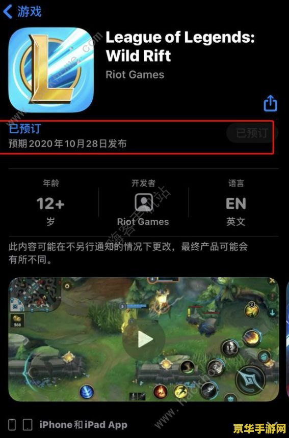 英雄联盟手游分ios和安卓吗 英雄联盟手游：iOS与安卓平台差异分析