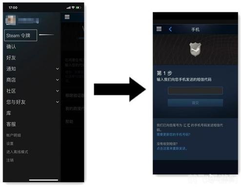 Steam手机令牌，保障你的游戏账户安全