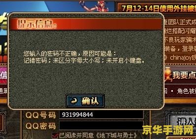 dnf上不去 DNF登录问题解析与解决