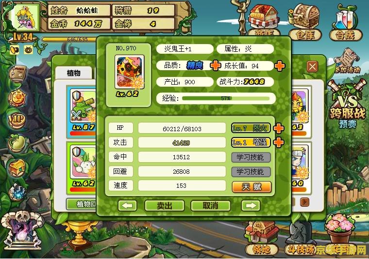 植物大战僵尸ol版 植物大战僵尸OL版：经典再现，策略升级