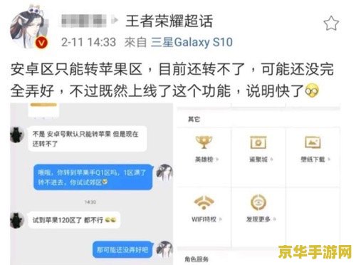 王者荣耀苹果怎么转移账号 王者荣耀苹果账号转移全攻略