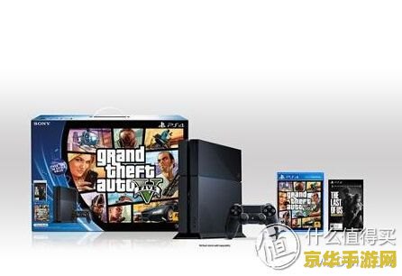 ps4什么时候上市 PlayStation 4上市历程与游戏魅力解析