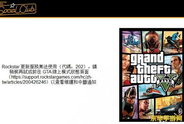 gta5离线模式 GTA5离线模式深度解析