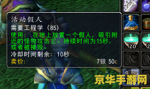 wow赚钱 魔兽世界中的财富之路：探索与策略