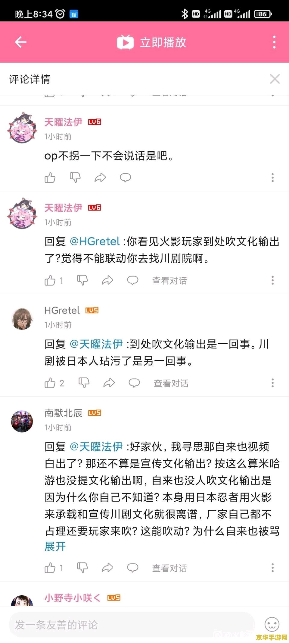 原神op是什么意思骂人 原神OP：网络用语背后的游戏文化探讨