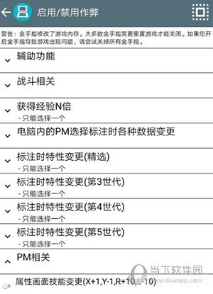 口袋妖怪黑2修改器助你成为顶级训练师！