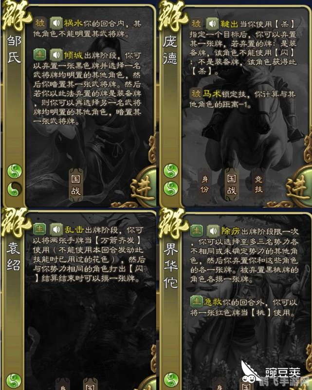 三国杀2.0全新版本攻略，策略升级，玩转三国战场