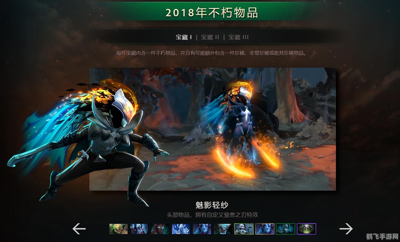 dota2pa至宝,DOTA2PA至宝详解与攻略