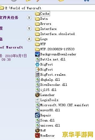 魔兽世界哪些文件可以删除 魔兽世界中可删除的文件分析