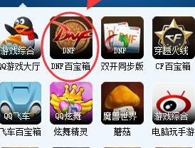 简单百宝箱dnf连发,DNF连发