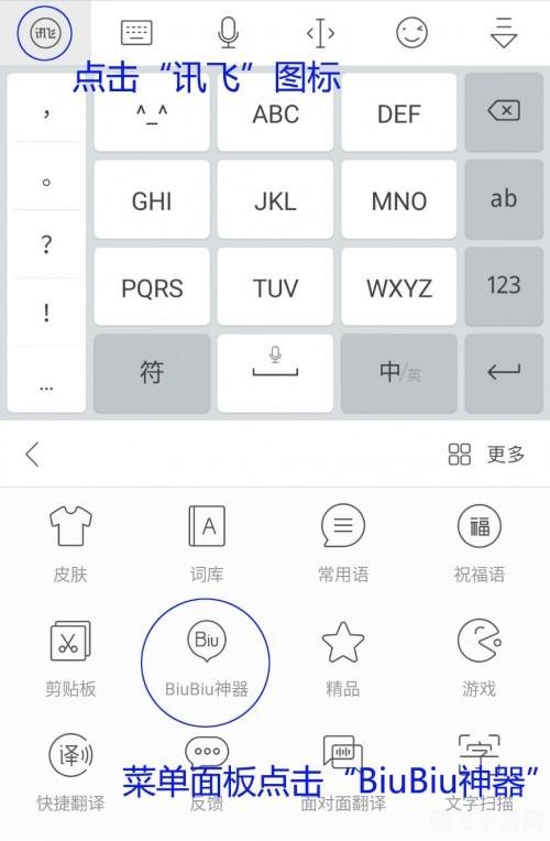 biubiu键盘,biubiu键盘，手游神器，助你成为游戏高手