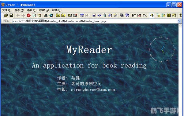 myreader 语音阅读器,MyReader语音阅读器—— 你的游戏攻略阅读神器