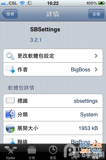 sbsettings安装,SBSettings介绍