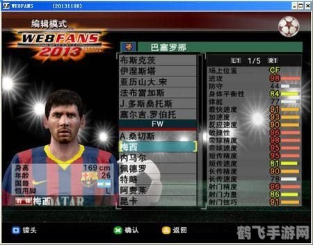 实况足球2010中文解说版，领略足球魅力！