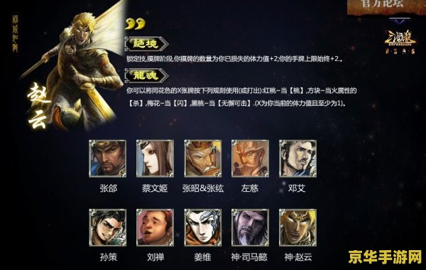 三国杀山包武将 三国杀山包武将深度解析