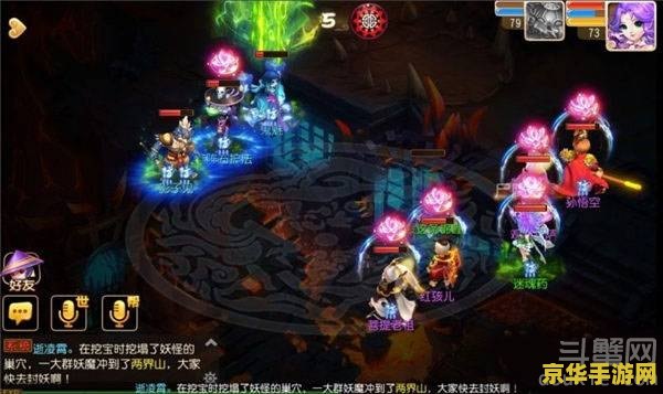 梦幻西游伏魔录1.1 梦幻西游伏魔录1.1：降妖除魔，再续西游传奇