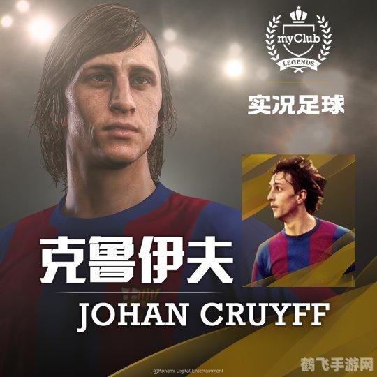 PES2010转会补丁，打造你的梦幻球队，统治球场！