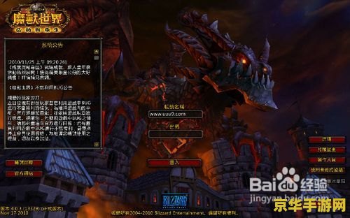 魔兽sf发布网 魔兽私服发布网：探索游戏世界的无限可能