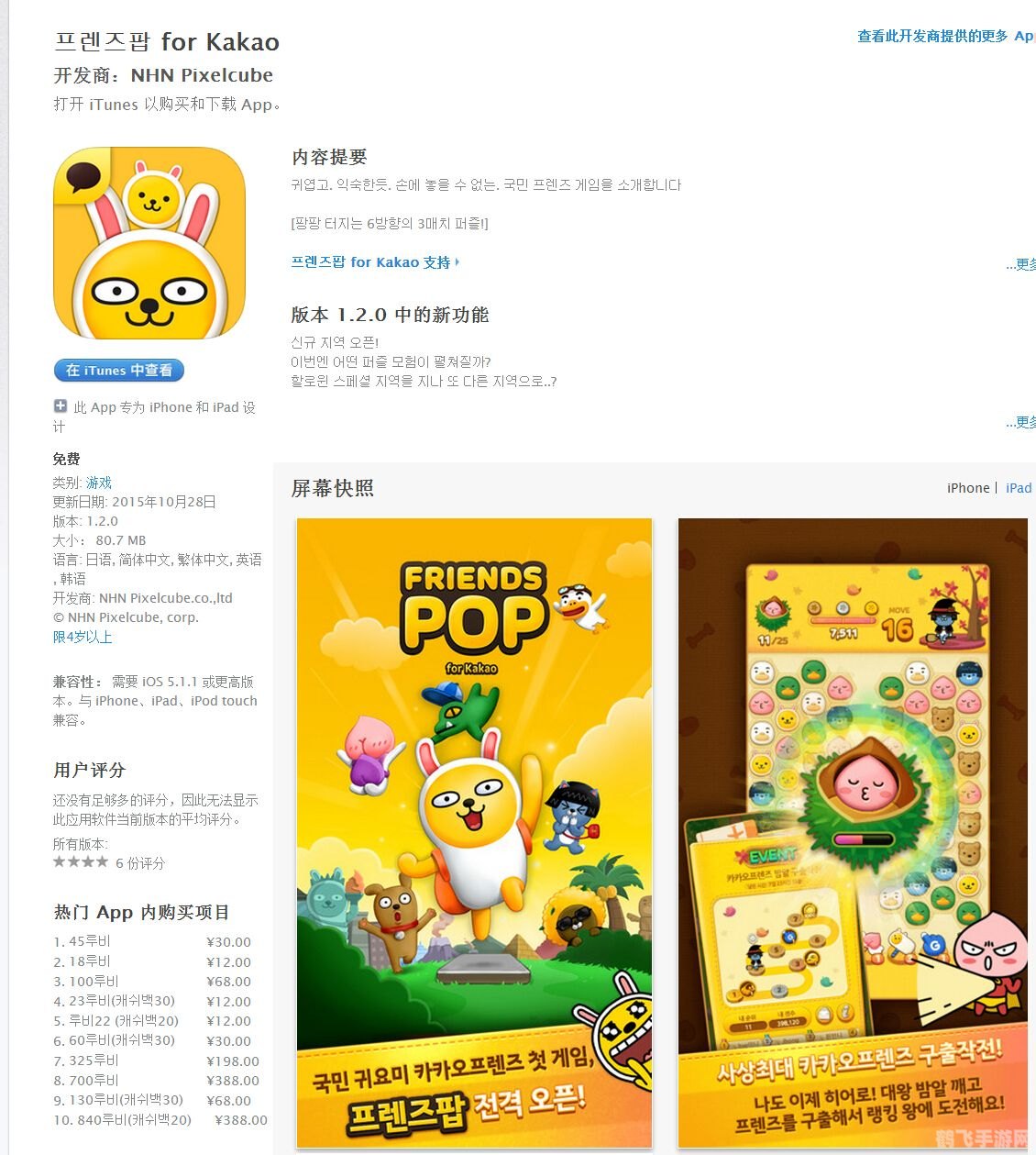 kakao服手游攻略，成为顶尖玩家的秘诀与技巧