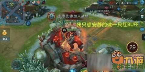 王者荣耀黄buff 王者荣耀黄buff深度解析