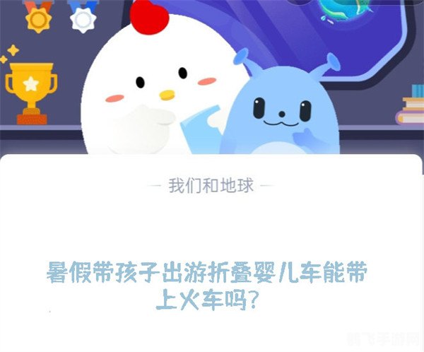 7月7日蚂蚁庄园答案揭晓，智慧与乐趣并存！