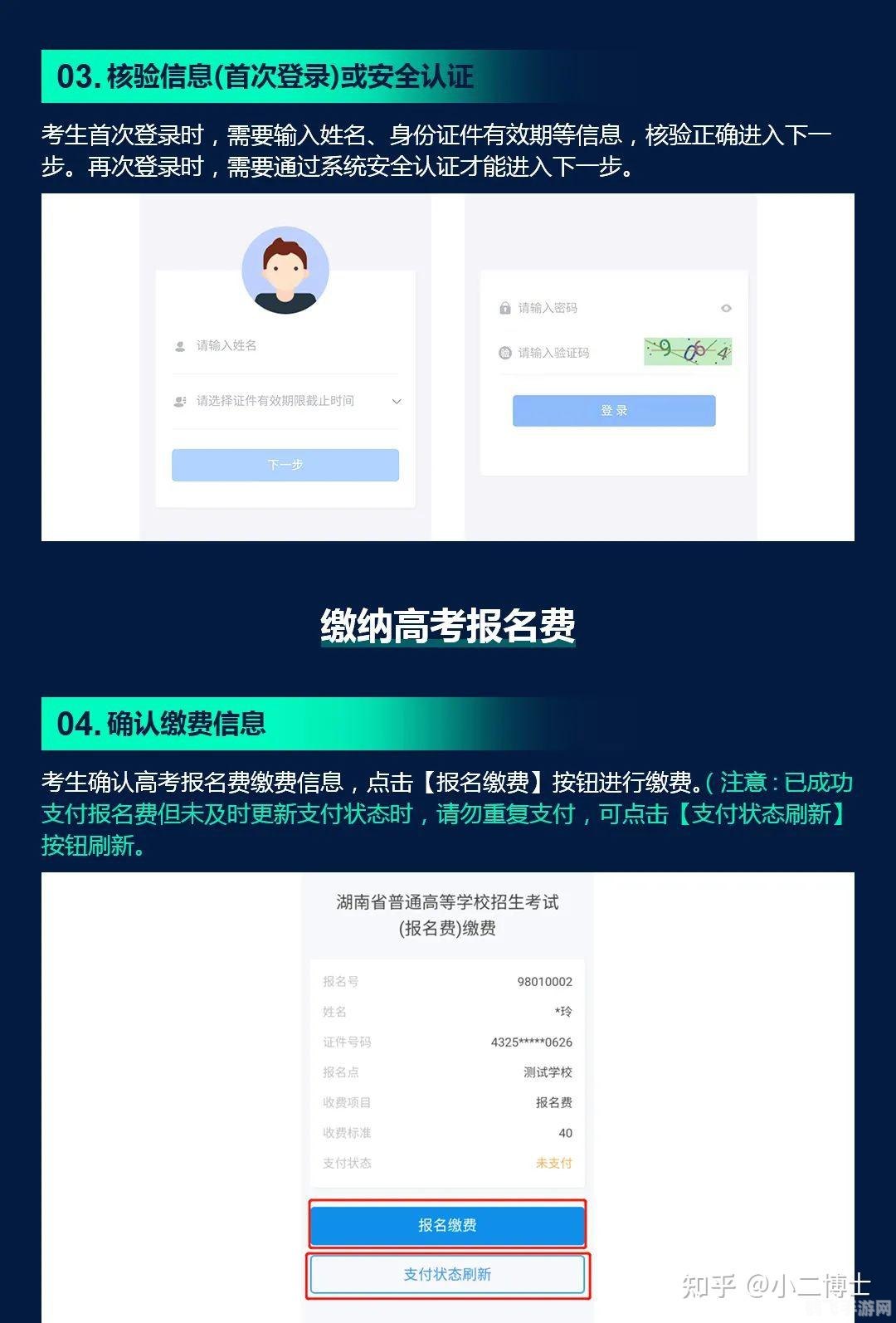 潇湘高考app,潇湘高考app手游攻略，玩转高考世界，轻松备战！