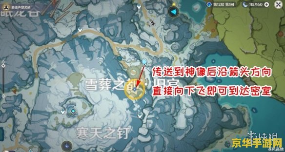 原神覆雪之国寻找日志任务怎么做 原神覆雪之国：寻找日志任务攻略