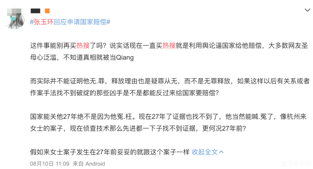 闭嘴说2火爆网络，挑战你的发音极限！