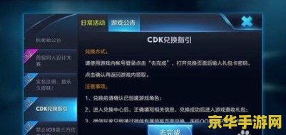 王者荣耀微信cdk悦换码怎么购买 王者荣耀微信CDK兑换码购买指南